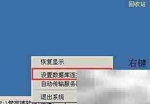 管家婆账套恢复图解