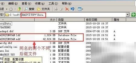 管家婆账套恢复操作步骤详解