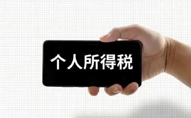 2026年9000以上股息税率表解析