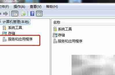 Win7启动Application Identity服务