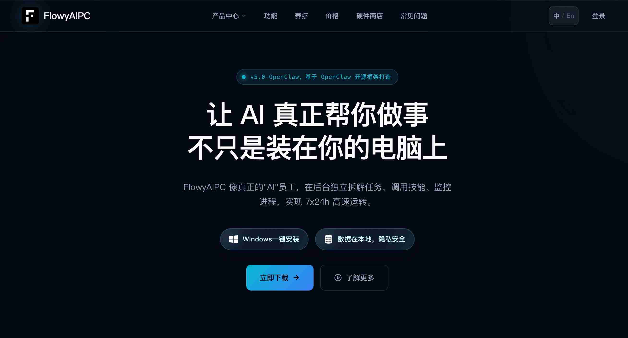 深圳来了一场「养虾」大会:30分钟带你把 AI 员工收入囊中