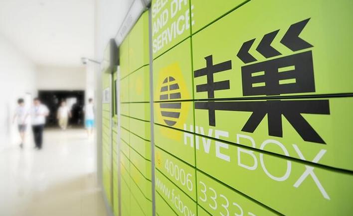 丰巢官网登录入口及网页版使用指南