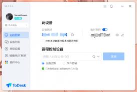 ToDesk远程连接设置教程