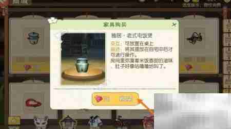 小森生活:雅居电饭煲获取攻略