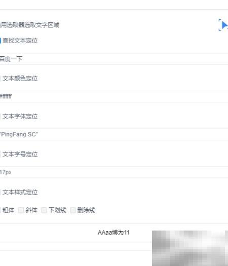 高级文本定位技巧详解