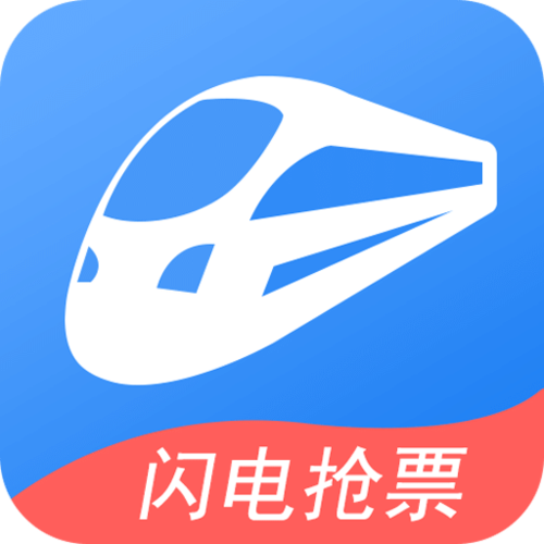 智行火车票订票入口与取票攻略