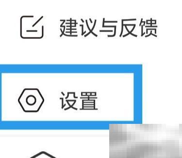 爱陌聊系统通知设置教程