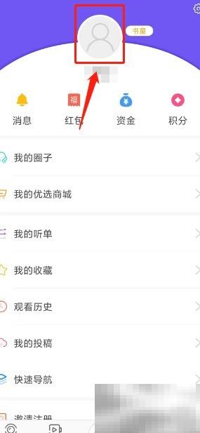 扬帆如何修改昵称教程