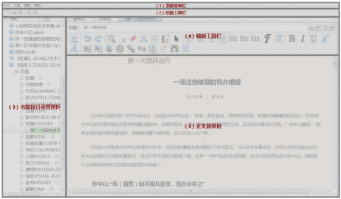 epubbuilder怎么空行?epubbuilder空行的方法