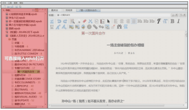 epubbuilder怎么空行?epubbuilder空行的方法