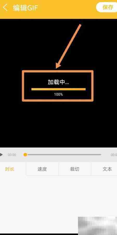 用DU GIF Maker转录屏为GIF