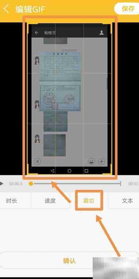 用DU GIF Maker转录屏为GIF