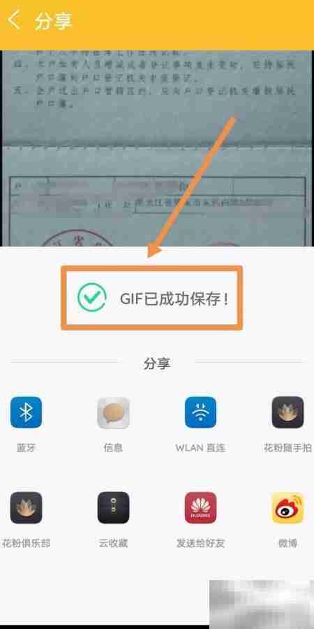 用DU GIF Maker转录屏为GIF