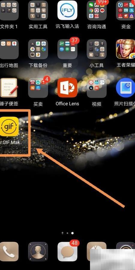 DUGIFMaker录屏转GIF详细教程