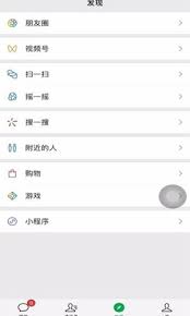 微信主题皮肤设置方法详解