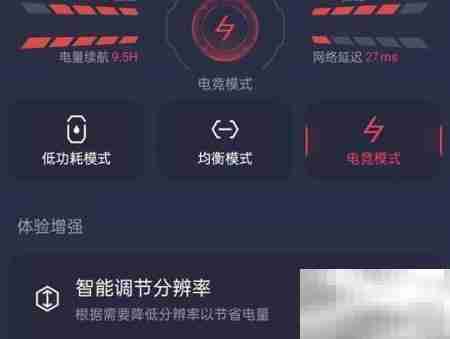 realme GT大师版GT模式开启方法