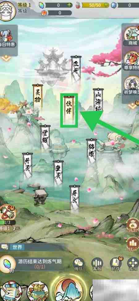 如何查看修仙外传洪毅信息