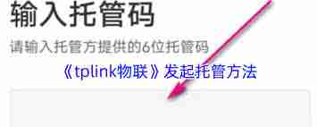 如何开启tplink物联摄像头报警