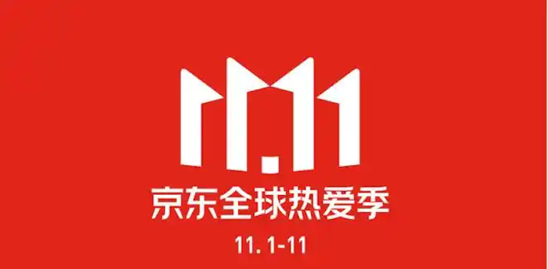 京东2025双十一购物津贴怎么领 京东津贴使用规则