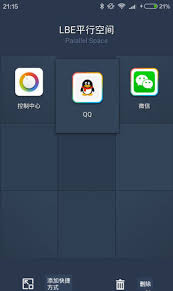 平行空间添加应用到桌面方法详解