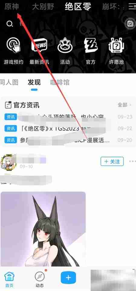 米游社尘星旅梦参与指南