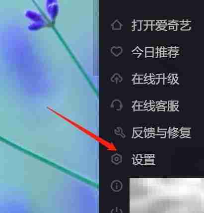 爱奇艺下载完自动关机设置