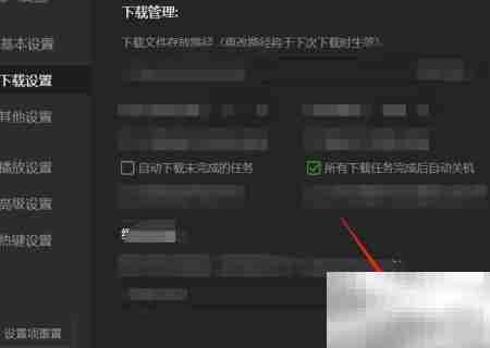 爱奇艺下载完自动关机设置