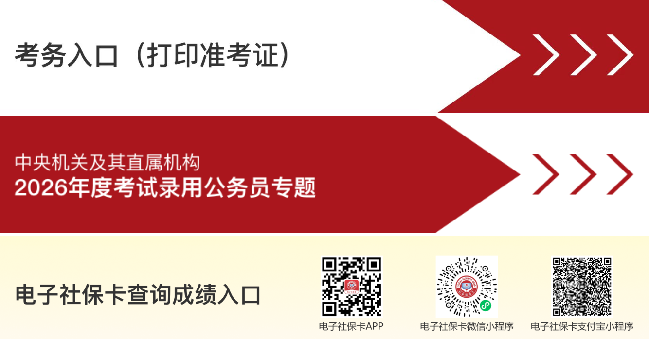 如何在官网查询省考分数 各省人事考试网成绩查询操作流程