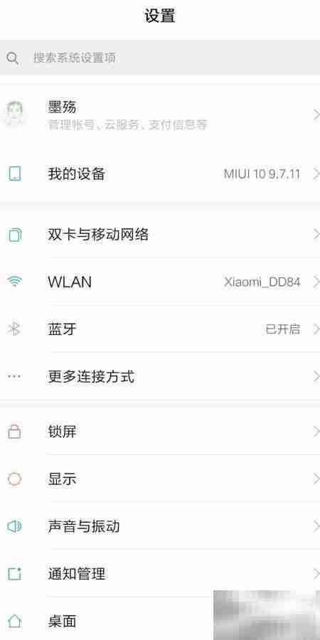 手机数据云备份周期设置方法