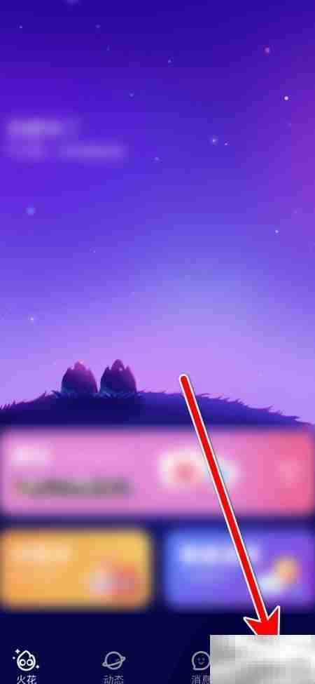 火花Chat退出登录方法