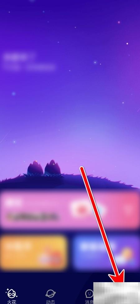 火花Chat如何退出登录详解