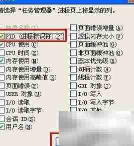 XP查看进程PID方法