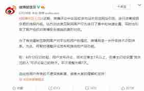 如何在微博评论微博