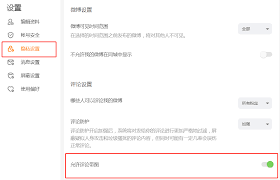 如何在微博评论微博