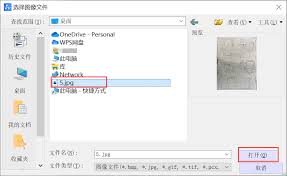 CAD插入光栅图像步骤详解