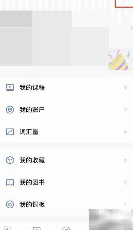 百词斩Spotlight查词设置方法