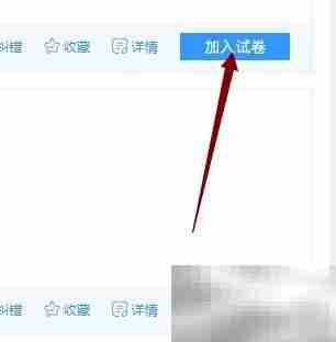 WPS稻壳组卷使用指南