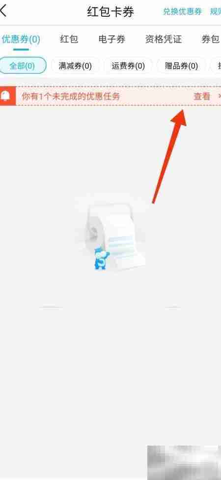 上海电子消费券盒马使用指南