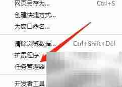 谷歌浏览器任务管理器结束进程