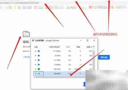 谷歌浏览器任务管理器结束进程