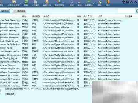 Windows 7系统优化技巧
