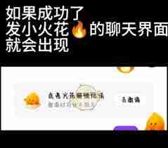 抖音小火人有啥好处