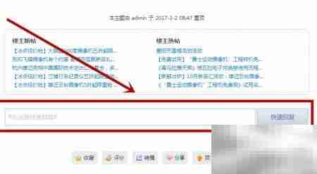 雄迈麦粉社区发帖回帖指南