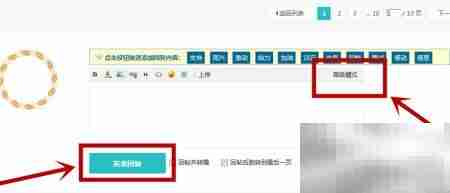 雄迈麦粉社区发帖回帖指南
