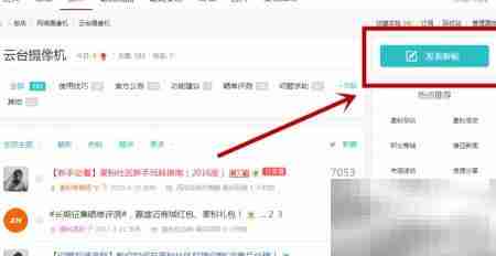 雄迈麦粉社区发帖回帖指南