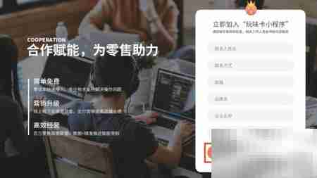 商户入驻玩味卡指南