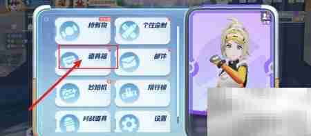 宝可梦大集结道具箱使用指南