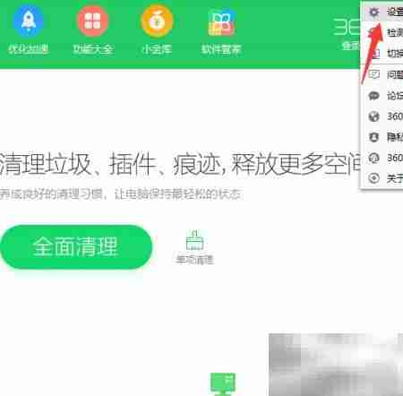 360强力修复浏览器主页教程