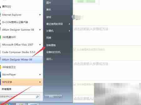 桌面添加日历天气时钟小工具
