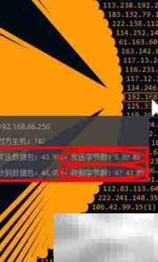 P2P下载致网慢?一招排查